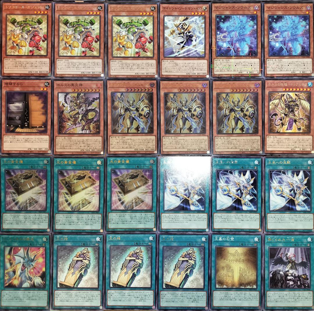 遊戯王デッキ　光の黄金櫃×ホルス　ガチ構築　王の棺