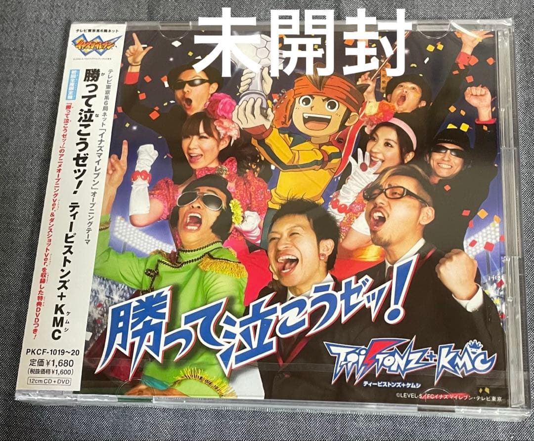 イナズマイレブン　CD まとめ売り