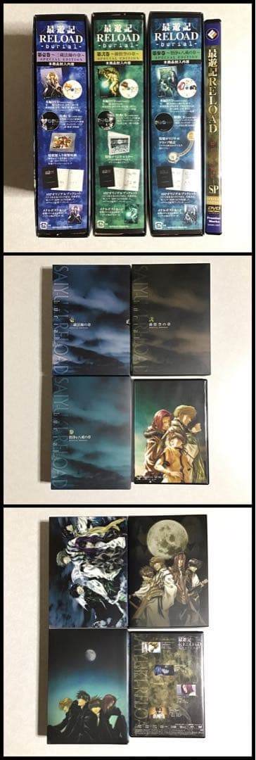 最遊記 DVD セル版 全巻セット 幻想魔伝 リロード ガンロック burial
