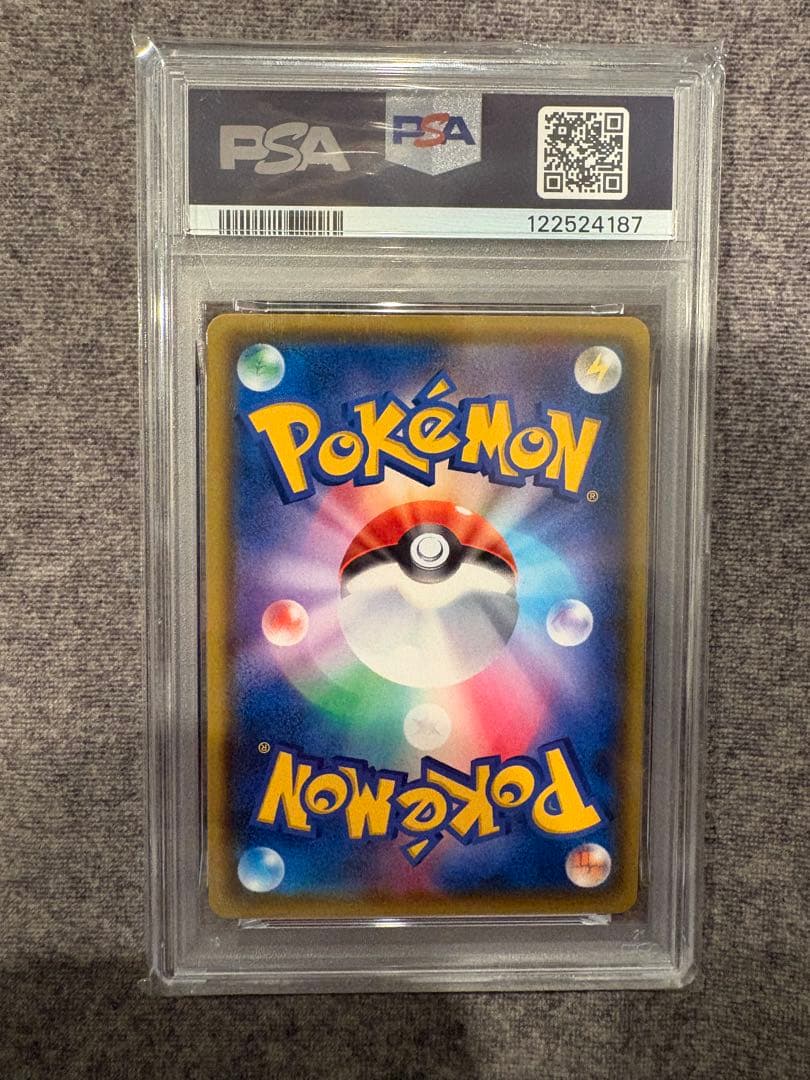 ピカチュウVMAX プロモバンザイ　PSA10