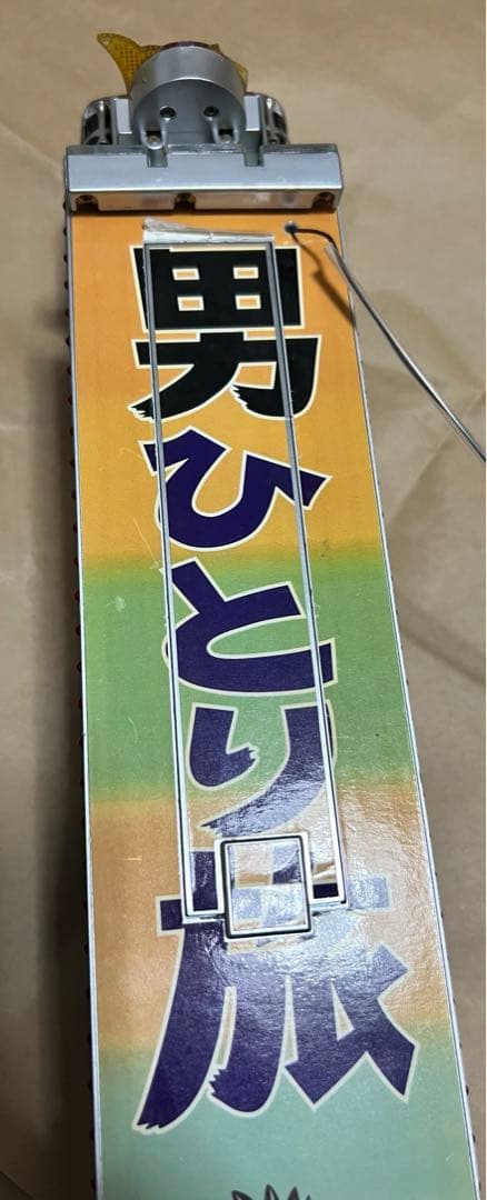 スカイネット トラック野郎 男一匹桃 二郎ラジコン