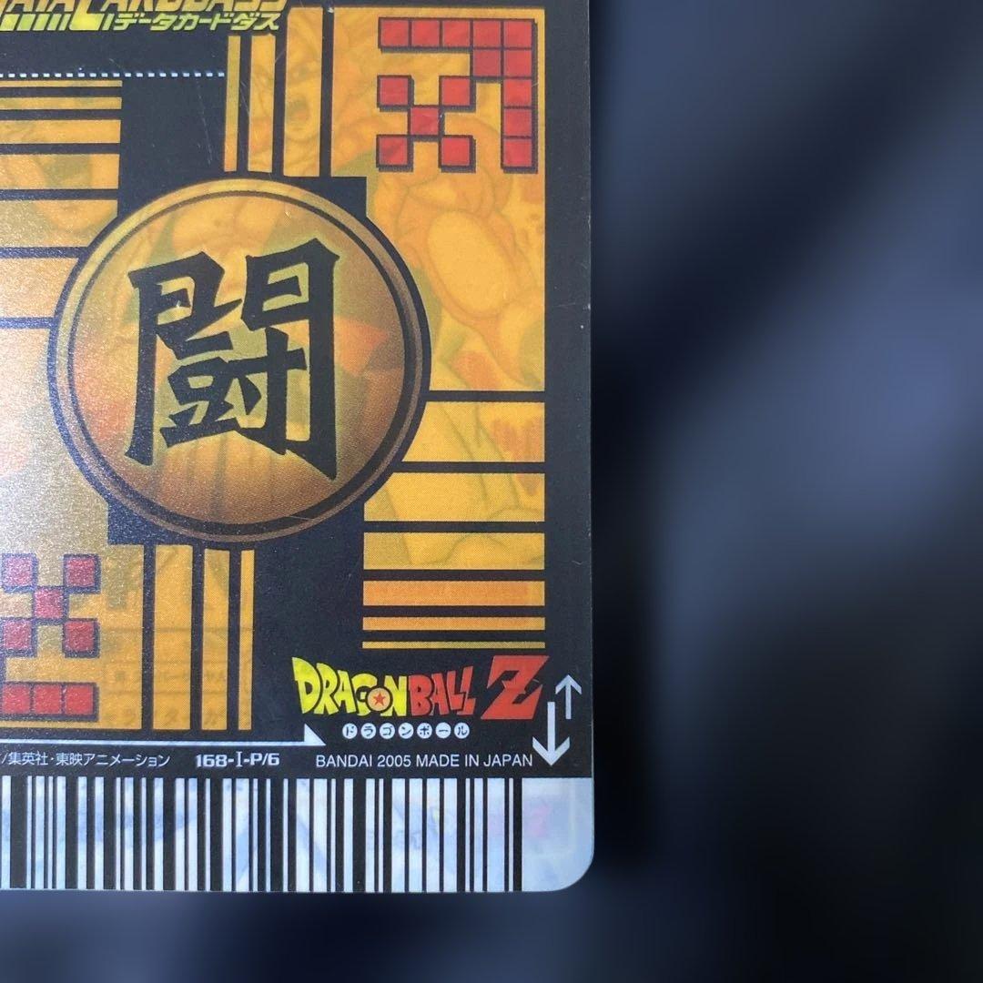 ドラゴンボールカードダス　世界2000枚限定、ゴタン