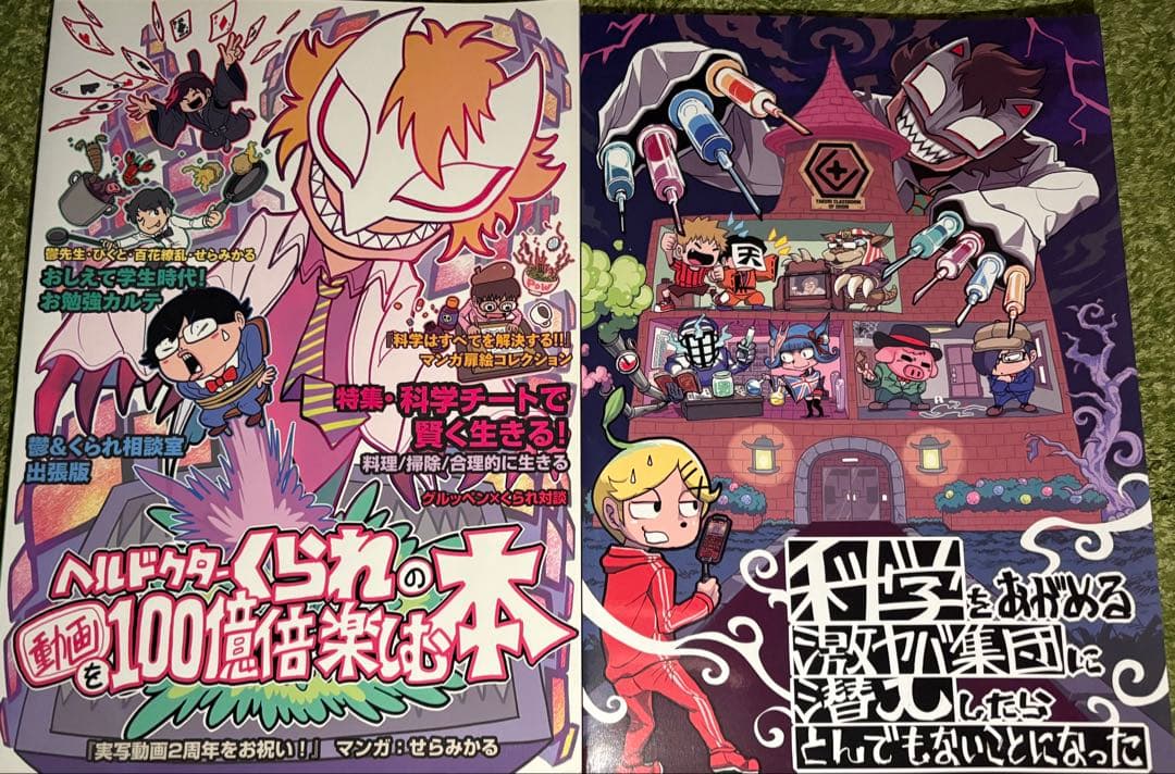 我々マガジン 等 まとめ売り