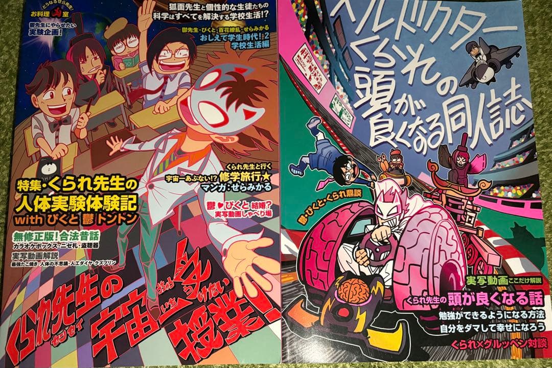 我々マガジン 等 まとめ売り