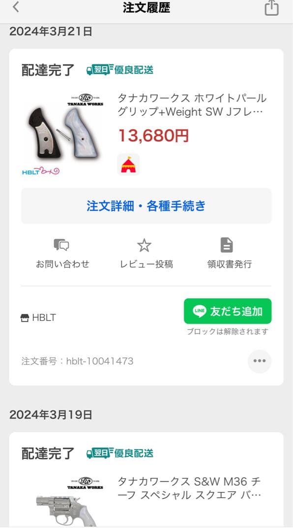 タナカワークス S&W M36 トラヴィス 38 spl チーフ スペシャル