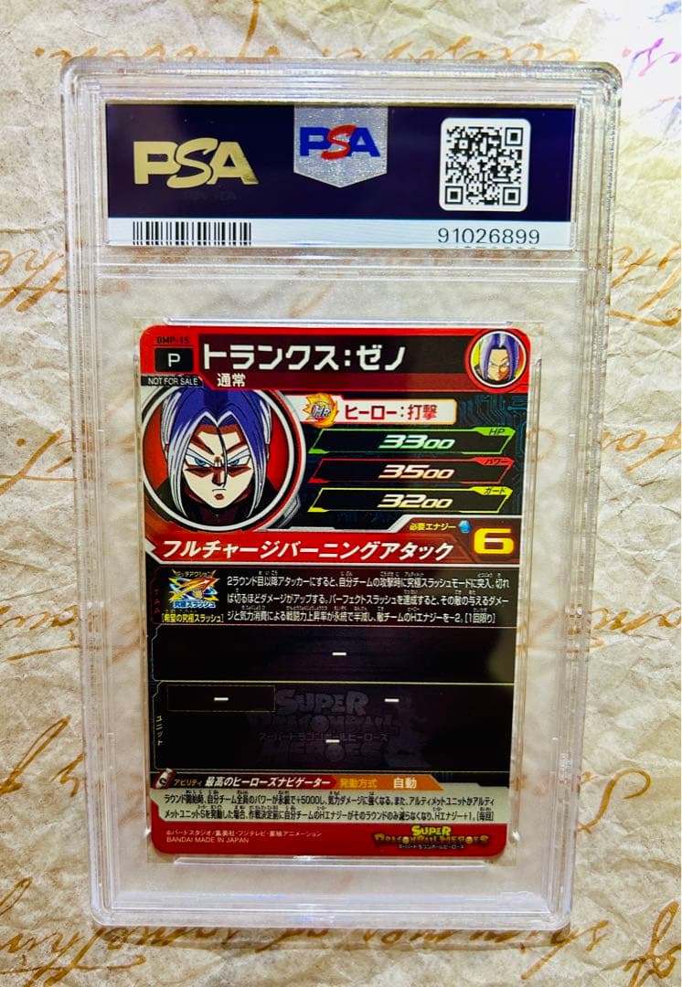 非売品 世界1枚 PSA9 ドラゴンボールヒーローズ トランクスゼノ 孫悟空
