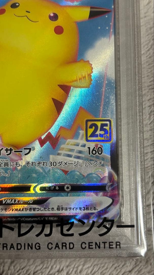 ★PSA10★ なみのりピカチュウVMax RRR 022/028