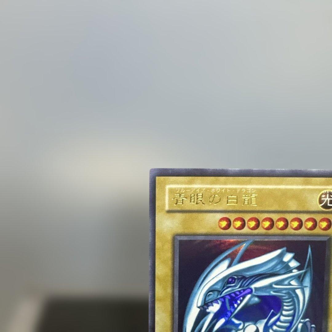 希少　美品　LB-01 遊戯王 青眼の白龍