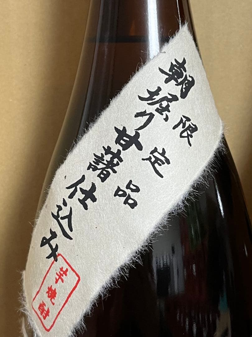 No.4 焼酎 川越 佐藤黒 2本セット