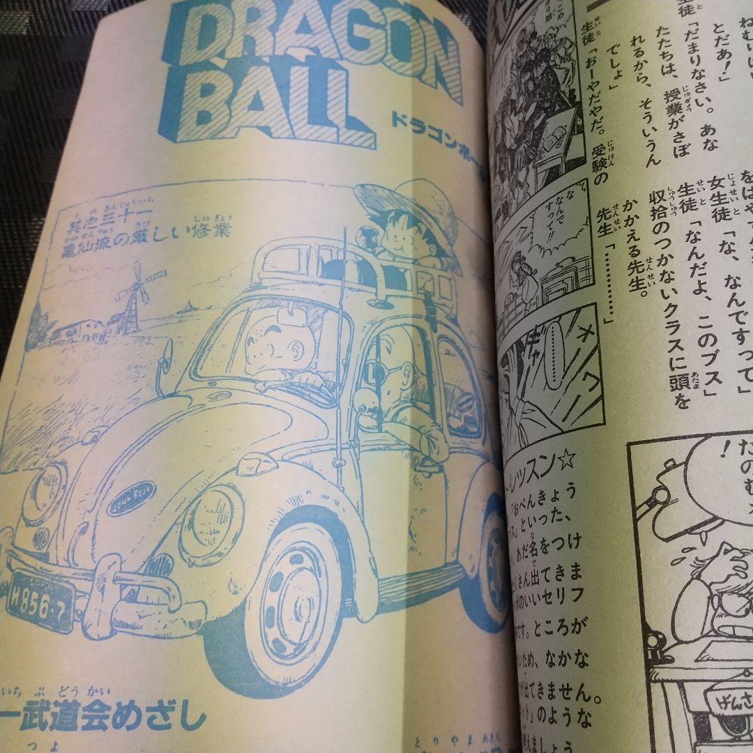 週刊少年ジャンプ 1985年31号ブラックナイトバット 新連載※孫悟空 ポスター