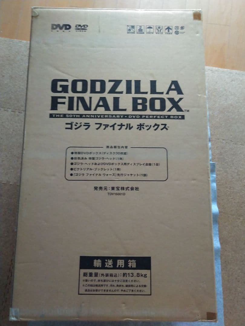 邦画・日本映画 GODZILLA FINAL BOX