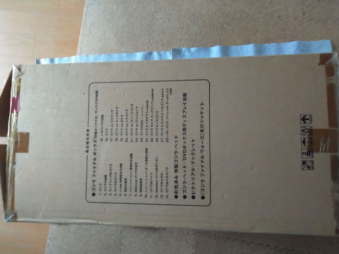 邦画・日本映画 GODZILLA FINAL BOX