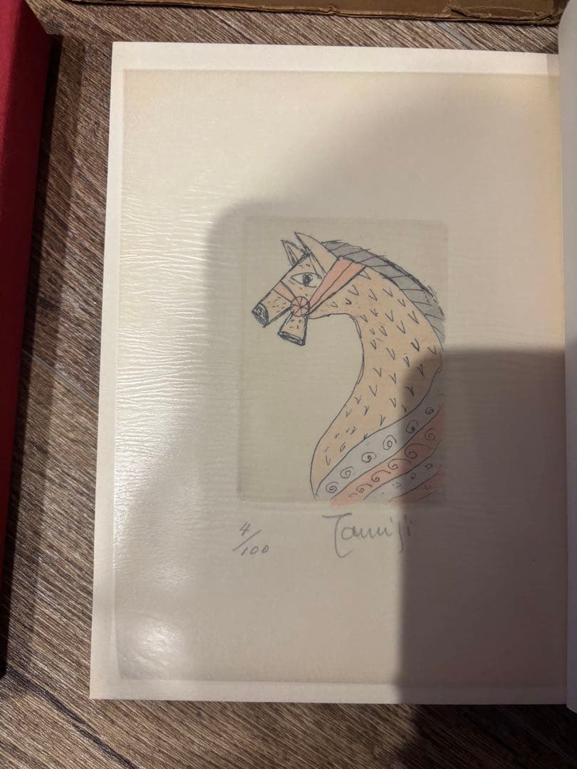 驢馬のたわごと　北川民次　サイン入り