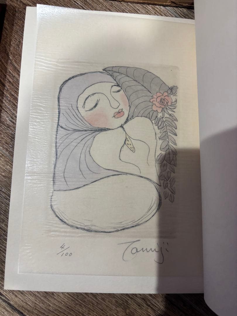 驢馬のたわごと　北川民次　サイン入り