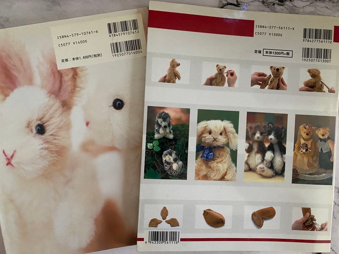 や*ま様 利倉佳子 「テディベアのいる場所」「失敗しないテディベア作り」2冊セッ