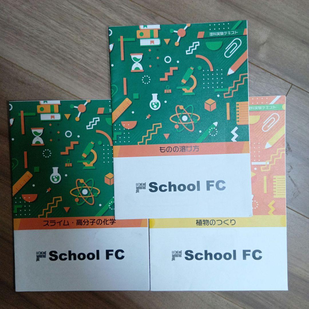 四谷大塚　4年 予習シリーズ上下　フルセット（理科実験テキストーおまけ付き）