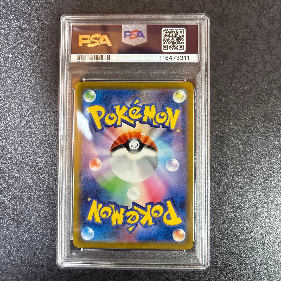 [PSA10]⭐︎ピカチュウVMAX⭐︎CSR/S8b/VMAXクライマックス