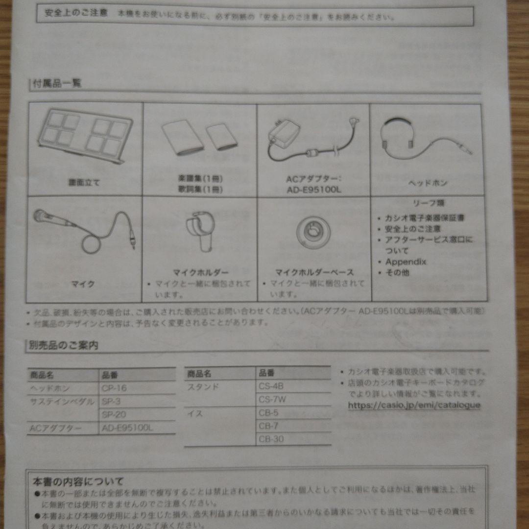 お福豆　CASIO カシオ LK-516 1 電子ピアノ キーボード
