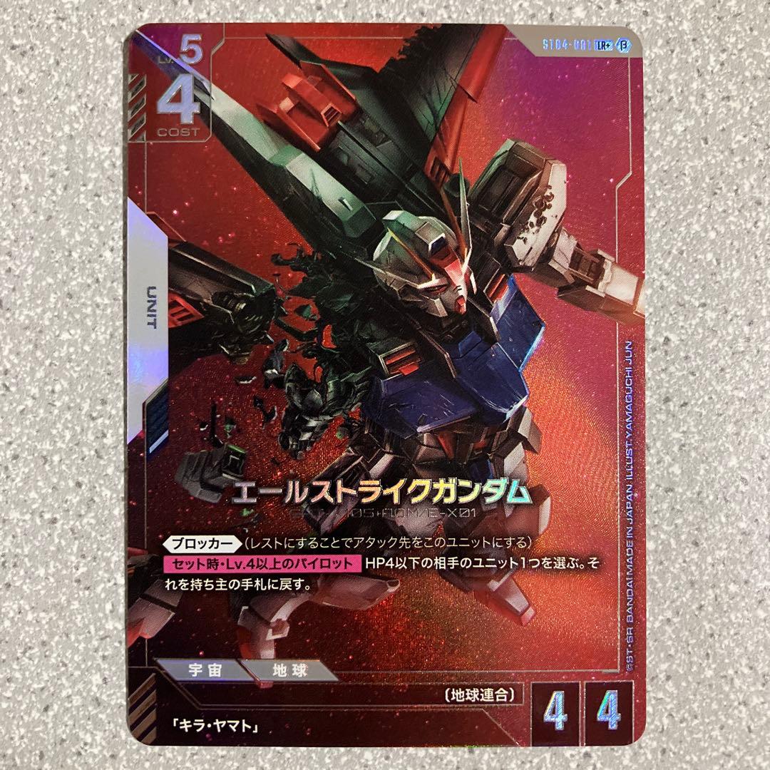 ☆ガンダムカードゲーム☆エールストライクガンダム☆パラレル☆未使用☆β版☆