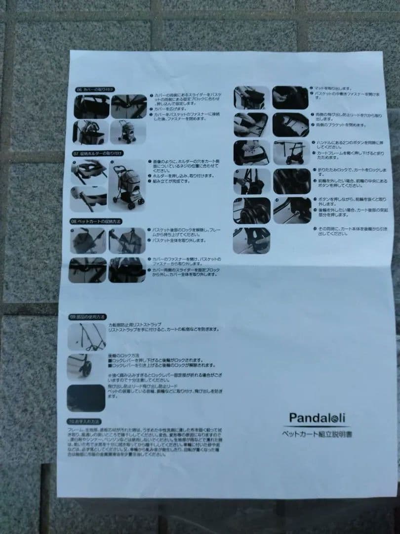 Pandaloli ペットカート グレー
