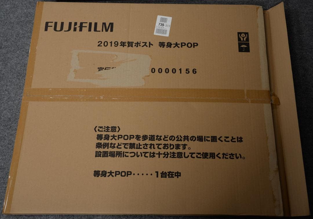 富士写真フイルム　広瀬すず　等身大ＰＯＰ　カットアウト　２０１９年用