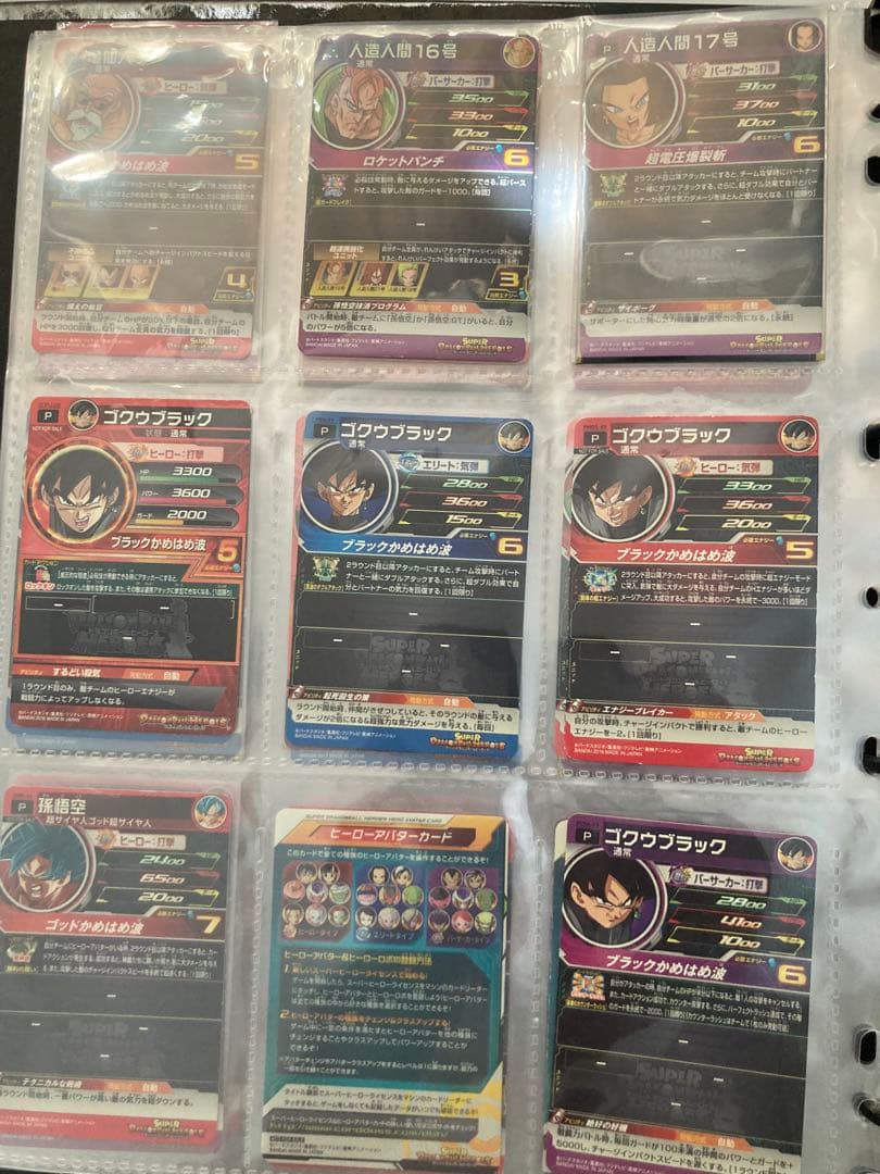 スーパードラゴンボールヒーローズ トレーディングカード&ファイルセット