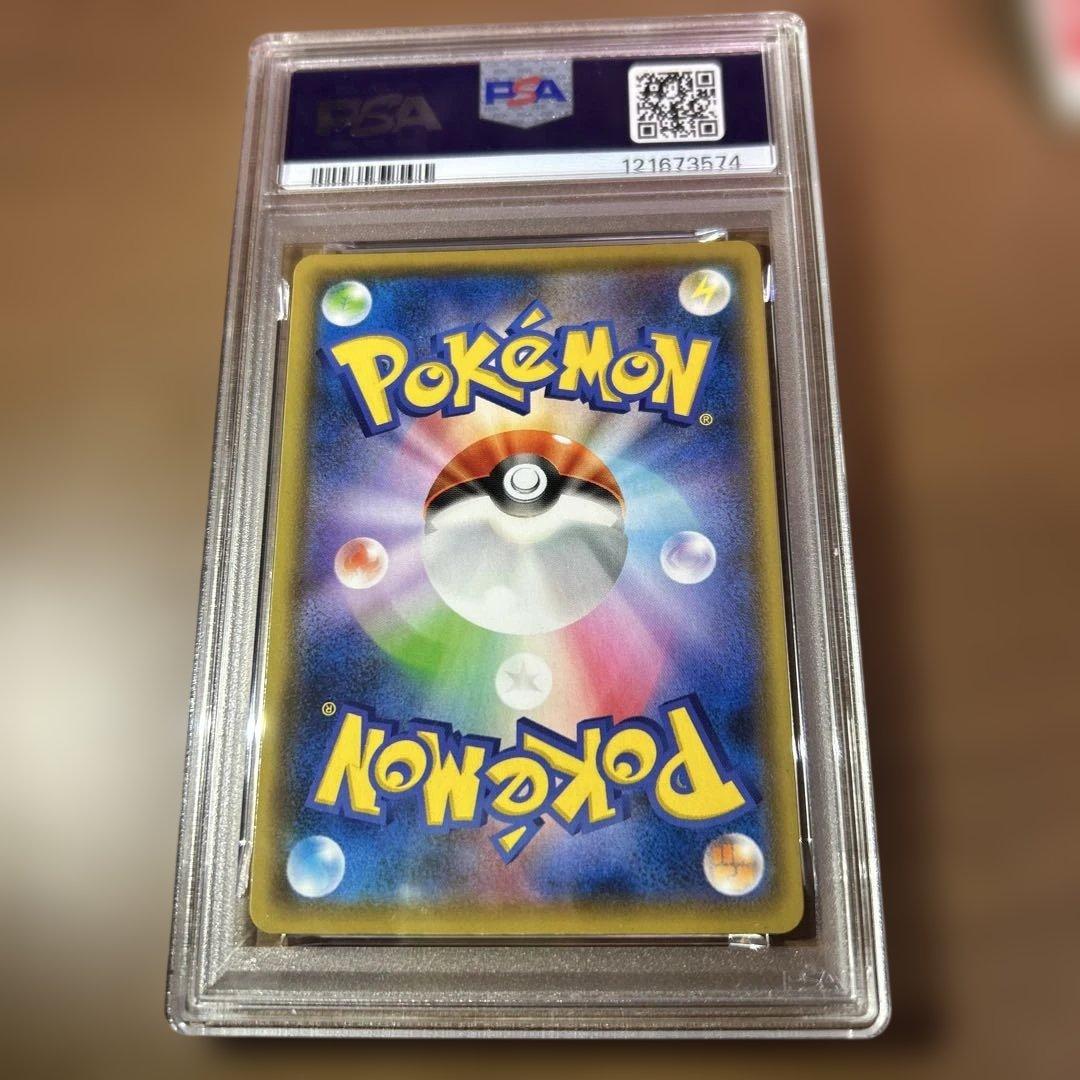 PSA10 nagabaピカチュウ2021 #208 GEM MT 10