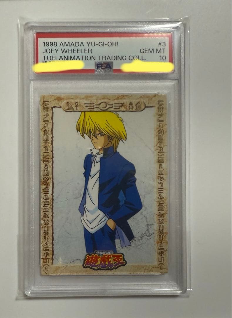 【PSA10】1998年遊戯王カード　城之内 克也　PSA鑑定10