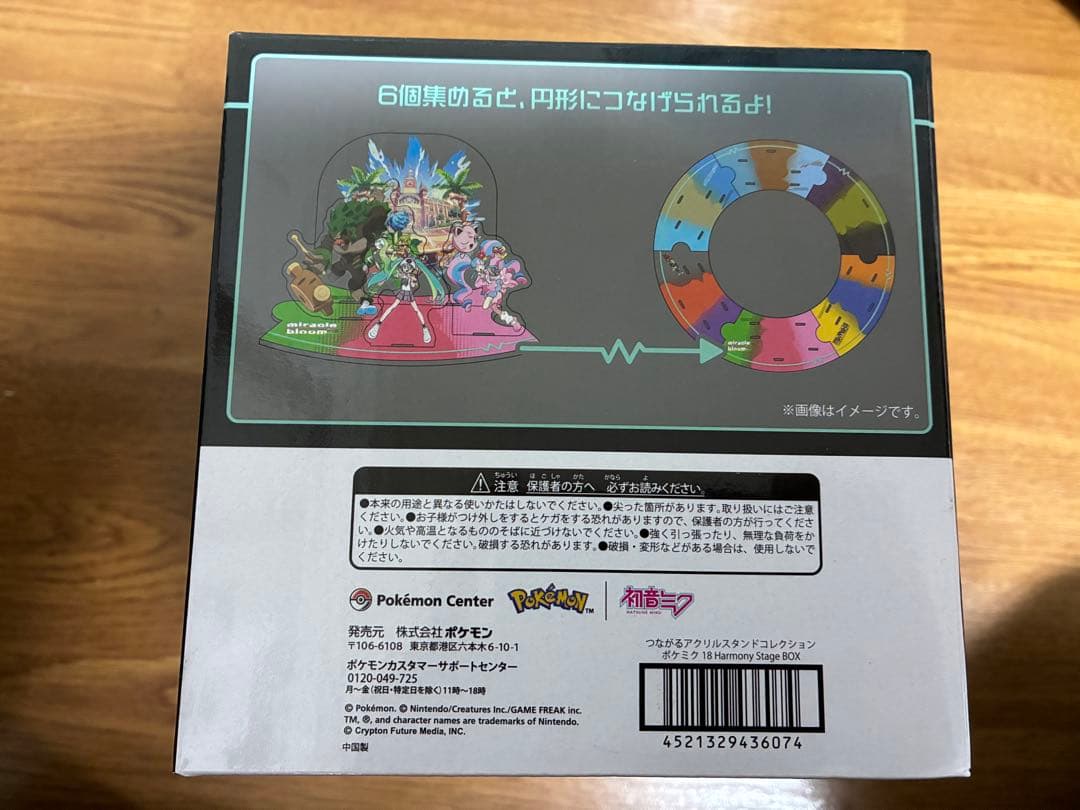 『コンプリートセット』ポケミク　つながるアクリルスタンド