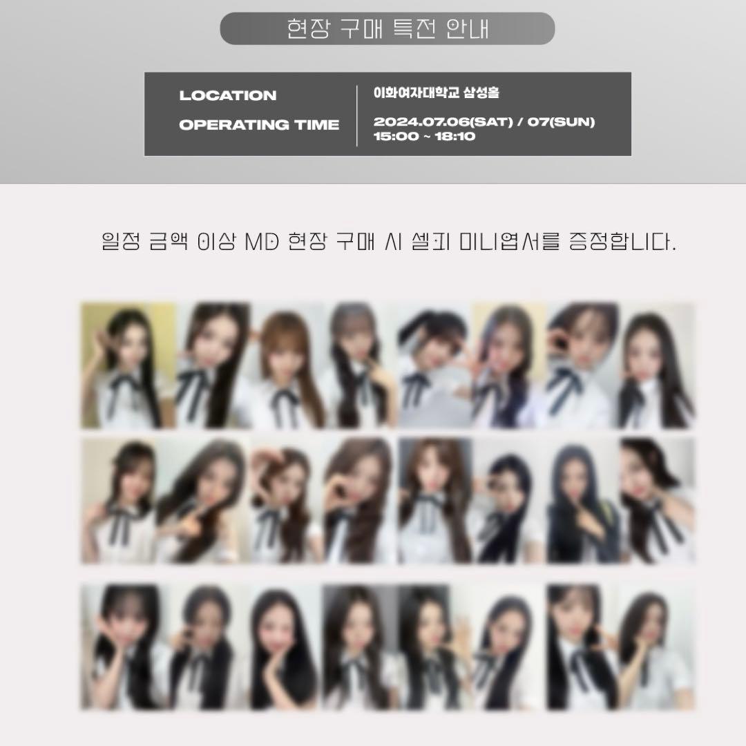 tripleS MD 特典 ファンコン限定 ソヨン ユヨン ソアなど