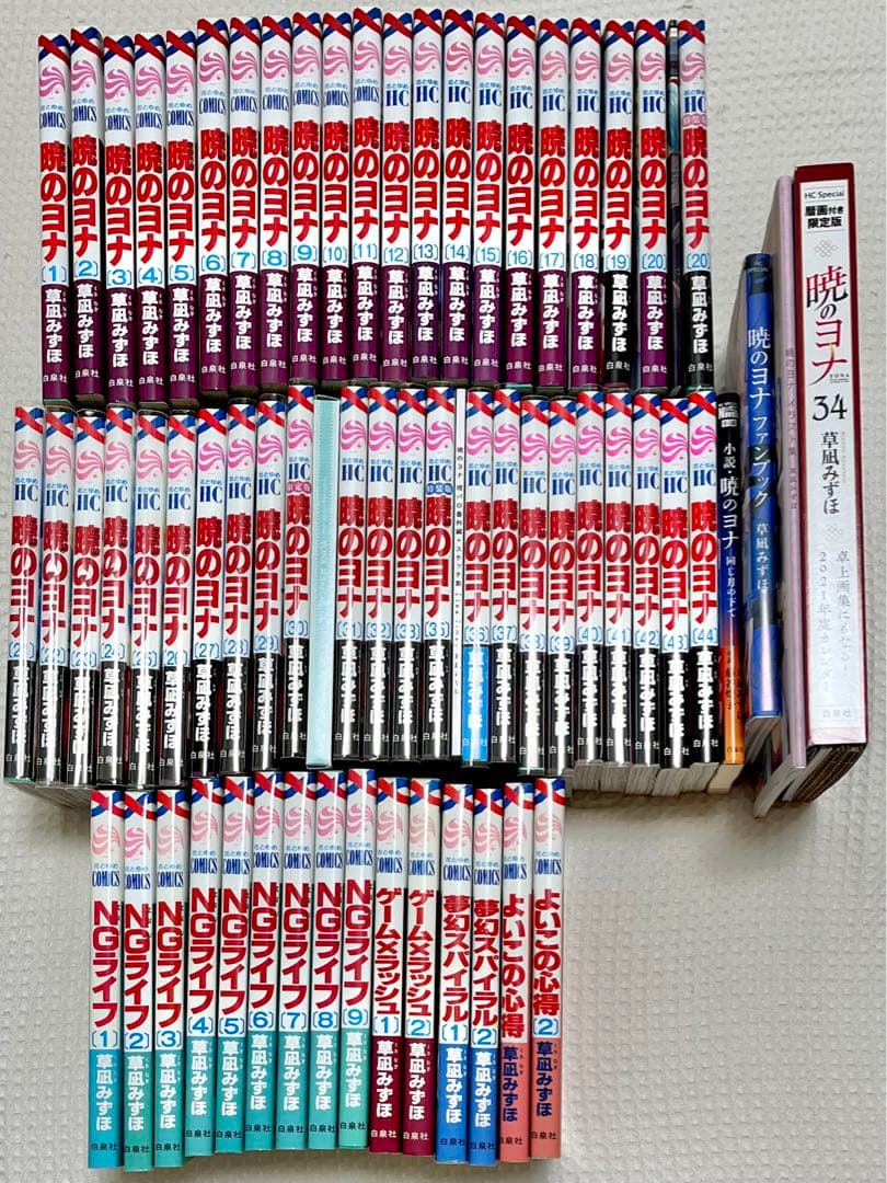 【激レア 大特価 限定版 美品】 暁のヨナ 他 全巻 草凪みずほ 作品