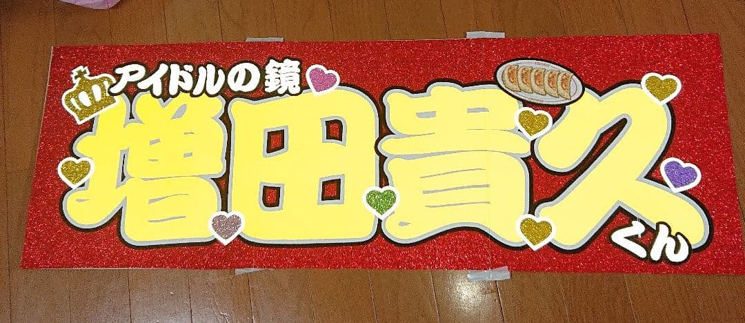 まおめろリ♡さま確認ページ♡