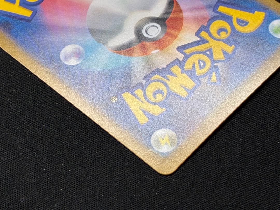 ピカチュウex SAR仕様 [MC 764/742](スタートデッキ100