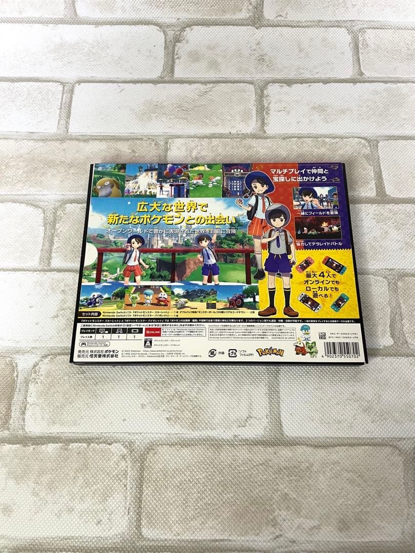 【新品未開封】ポケットモンスター スカーレット・バイオレット ダブルパック