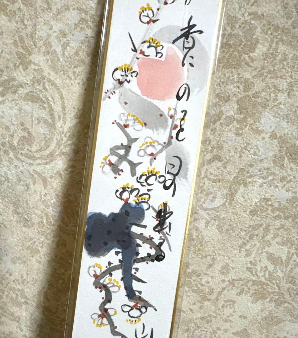 松尾芭蕉 俳句短冊　野崎泰山 俳句絵短冊　11枚