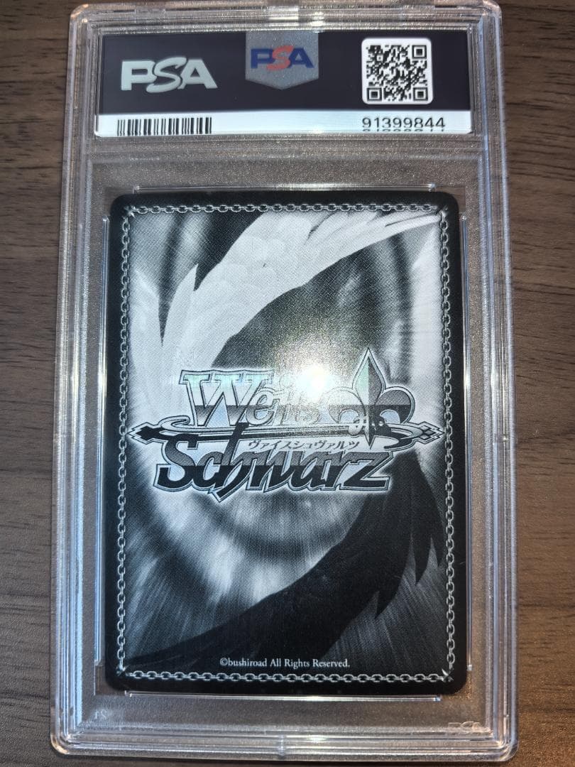 【PSA10】ヴァイスシュヴァルツ SP 割り切れない想い 中野 四葉