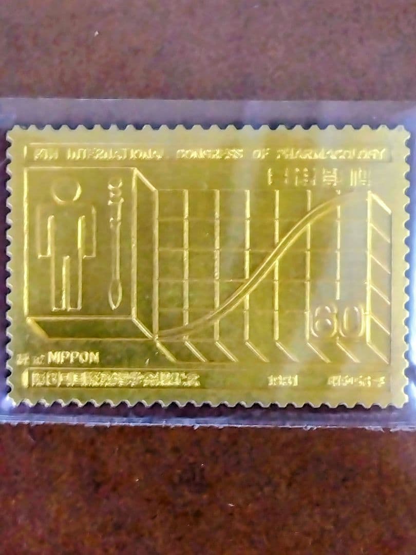 松本徽章工業 特別郵趣コレクション 切手型プレート