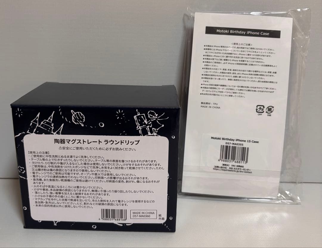 大森元貴 Motoki's Birthday2024 マグカップ・スマホケース