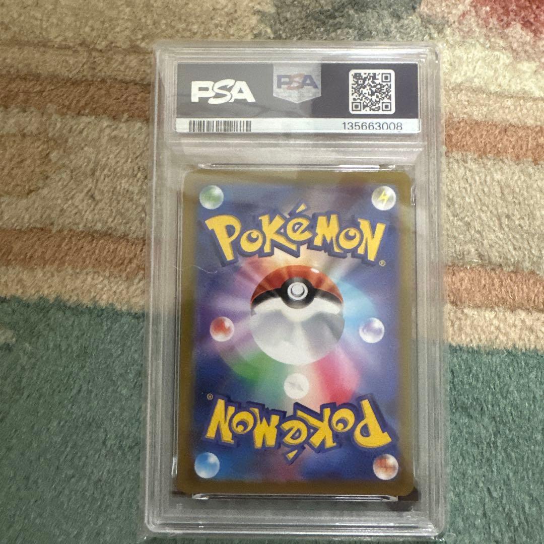 ミュウV フュージョンアーツ #106 GEM MT 10