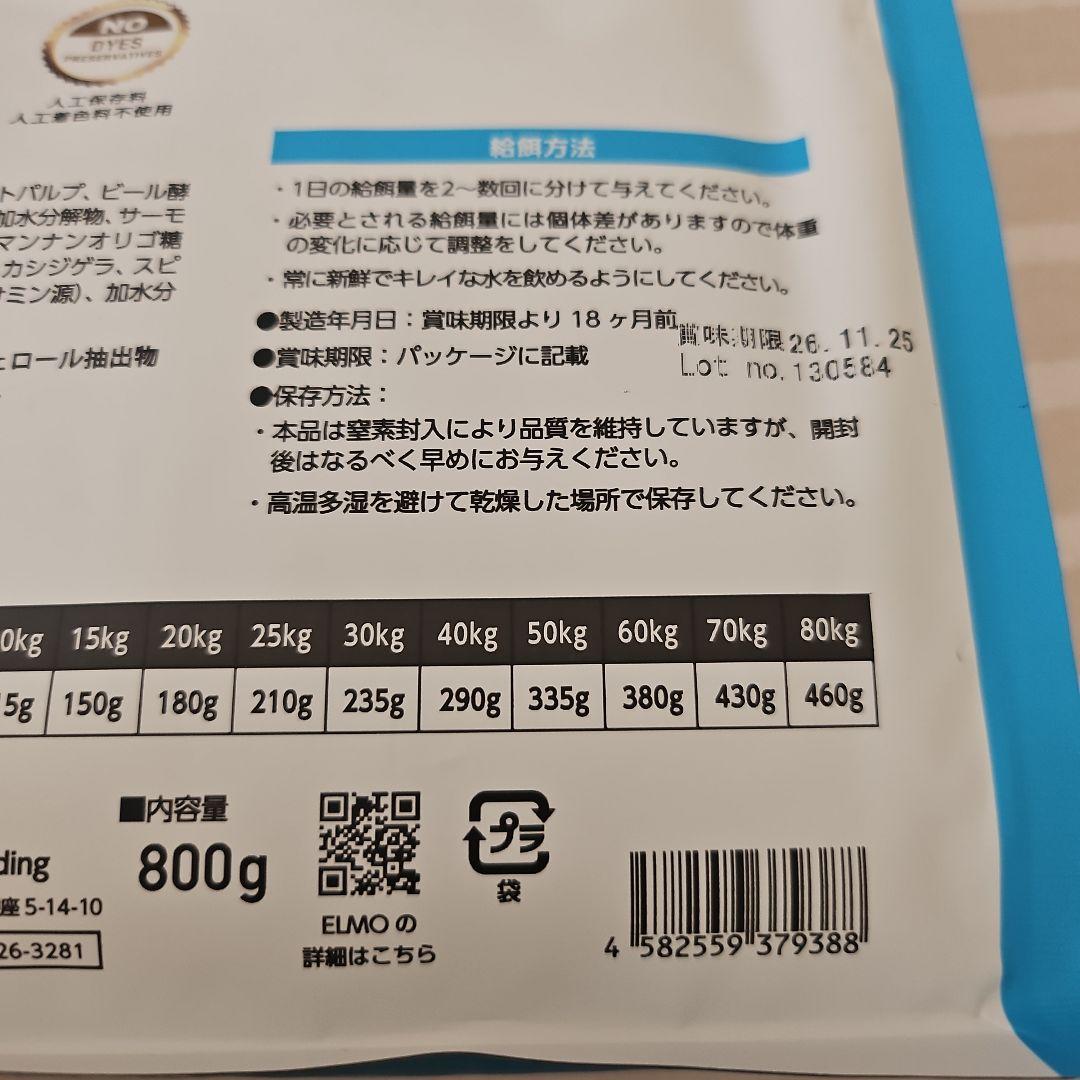 るん☆エルモ☆リッチインチキン成犬用☆7.８キロまとめ売り☆ドックフード