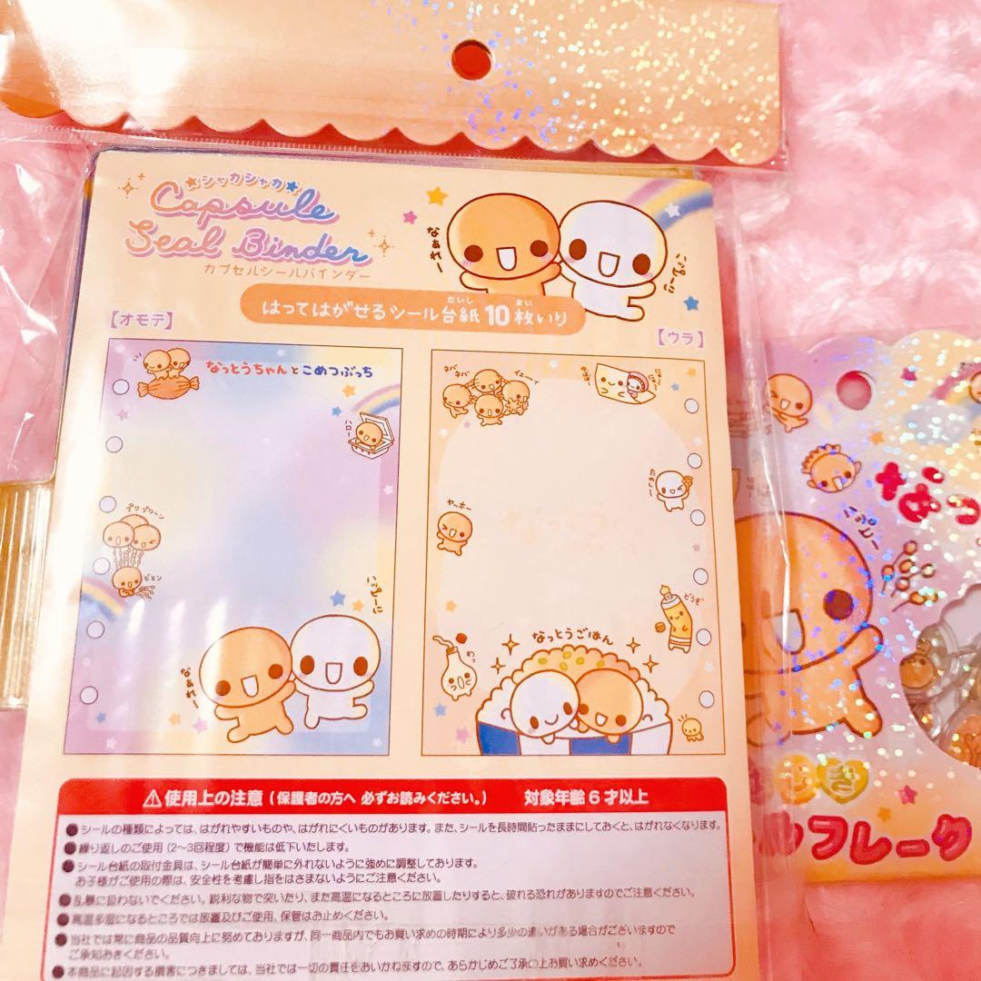 なっとうちゃん うるちゅる 平成はっぴーフォン おはじきシール シールバインダー