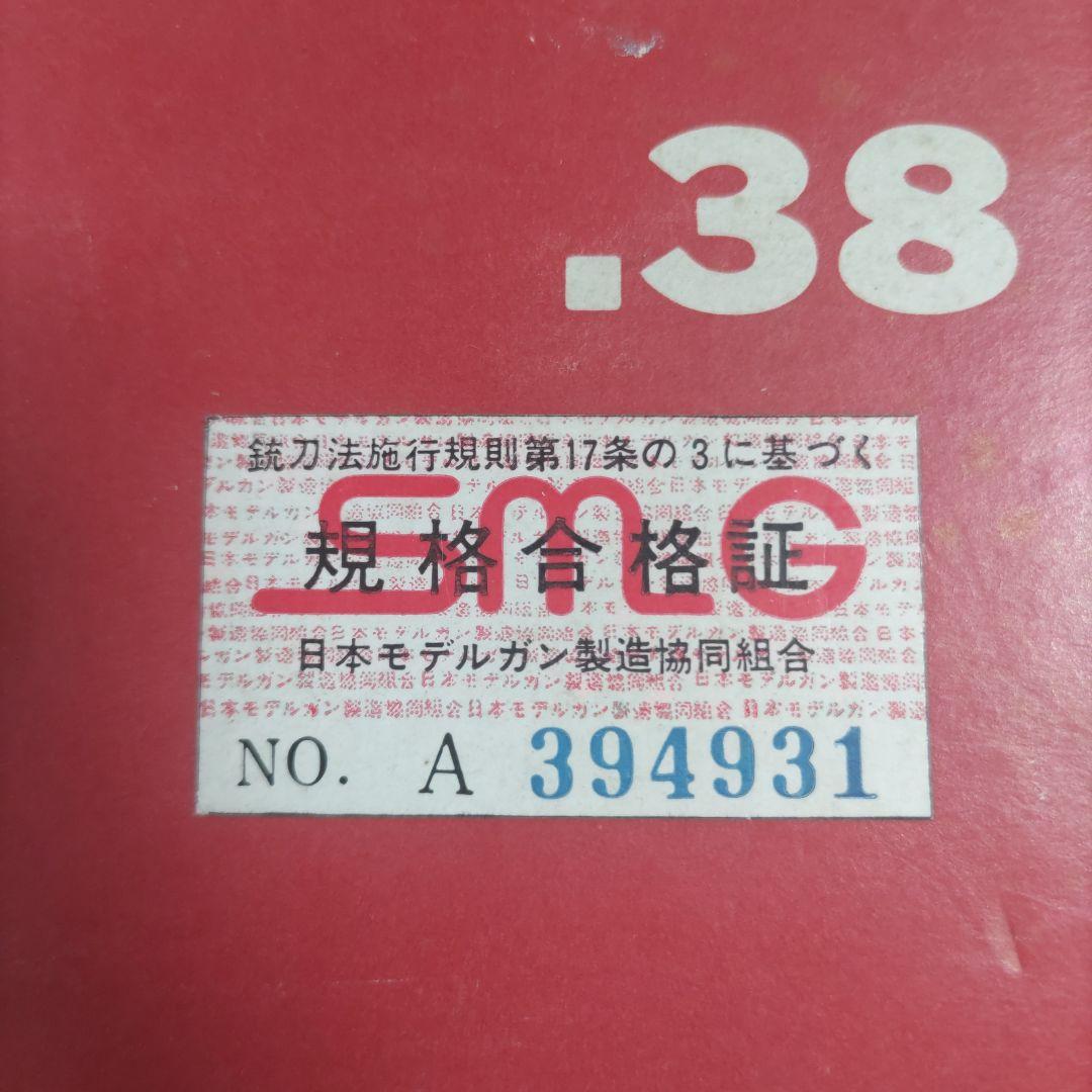 コクサイ　ダイヤモンドバック4インチ