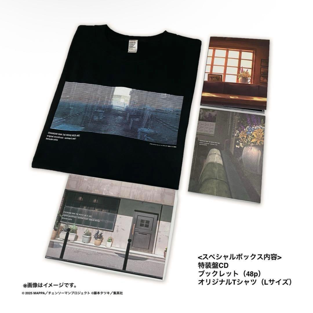 劇場版『チェンソーマン レゼ篇』オリジナルサウンドトラック特装盤