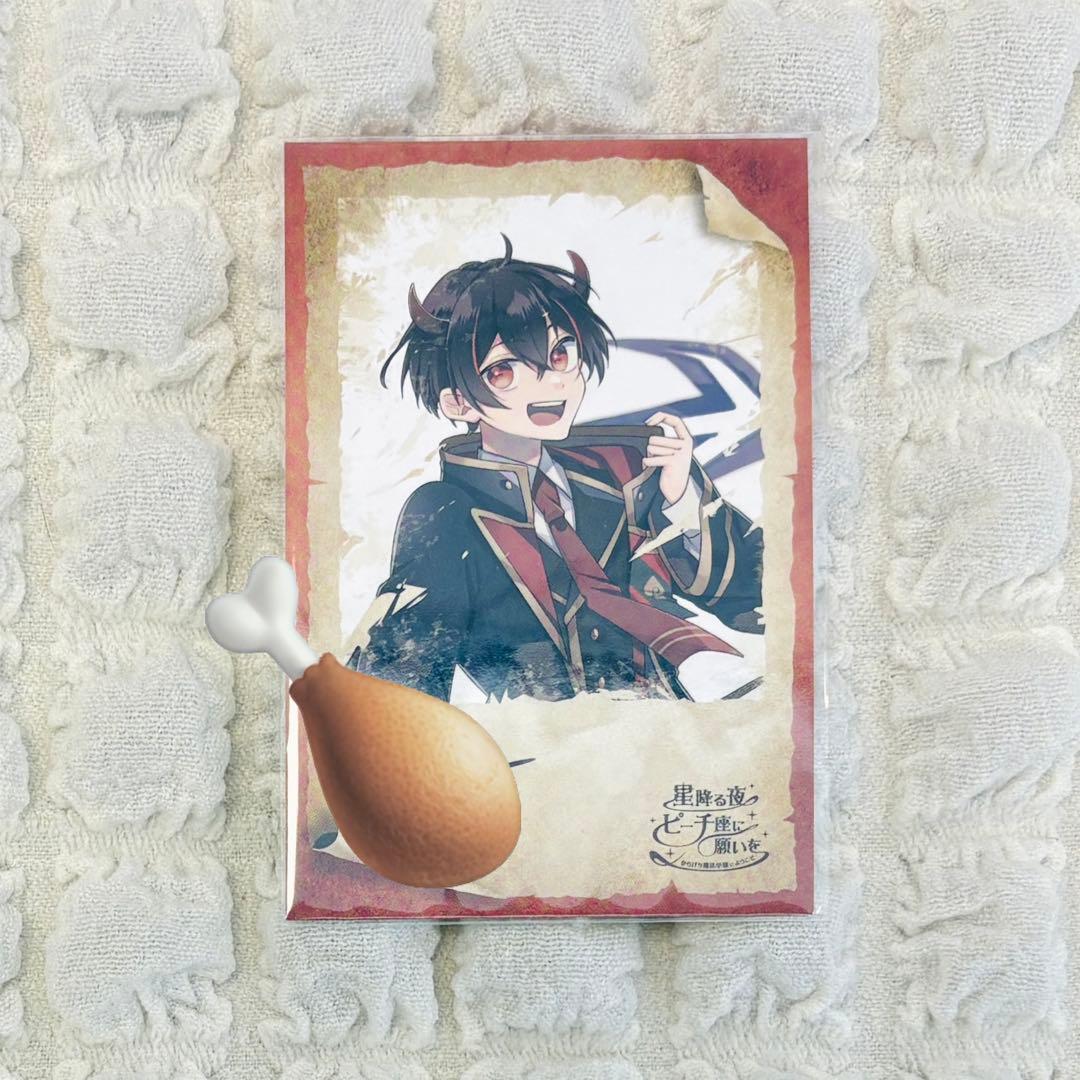 カラフルピーチ　ゆあんくん　からぴち魔法学園　直筆サイン入り　トレカ