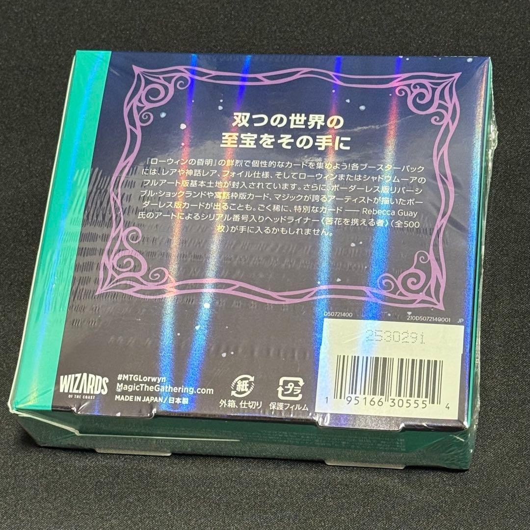 マジックザギャザリング ローウィンの昏明 コレクターブースター1BOX（日本語）