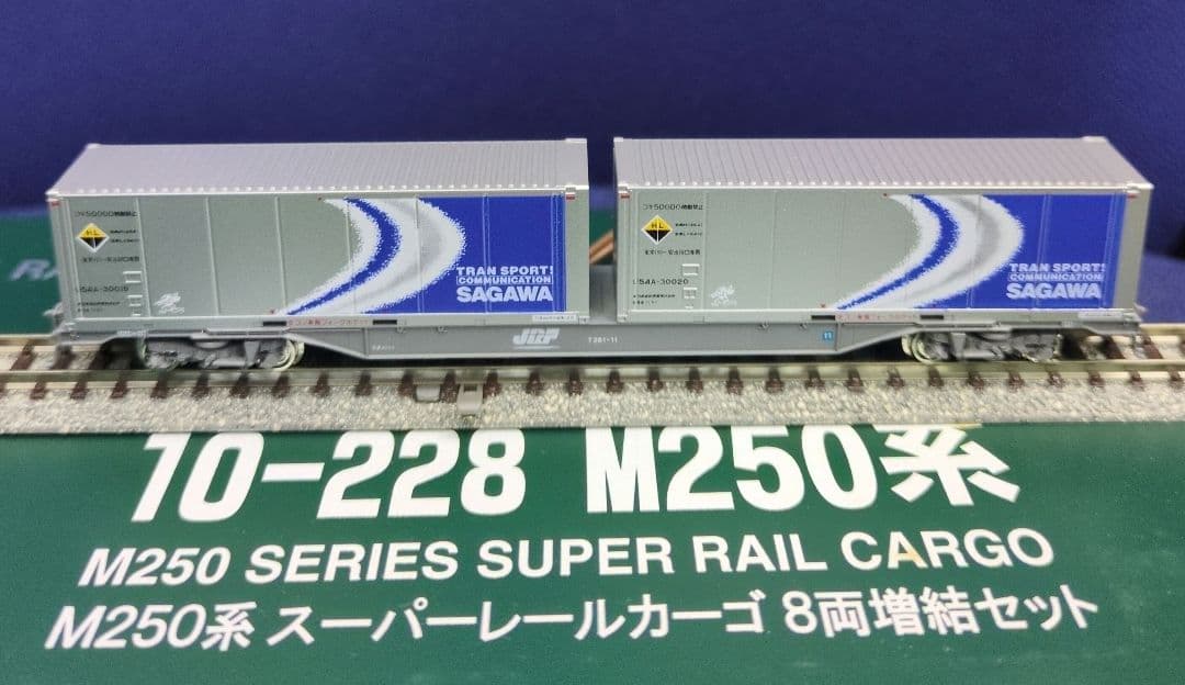 鉄道模型 M250 系 スーパーレールカーゴ 増結 8両セット