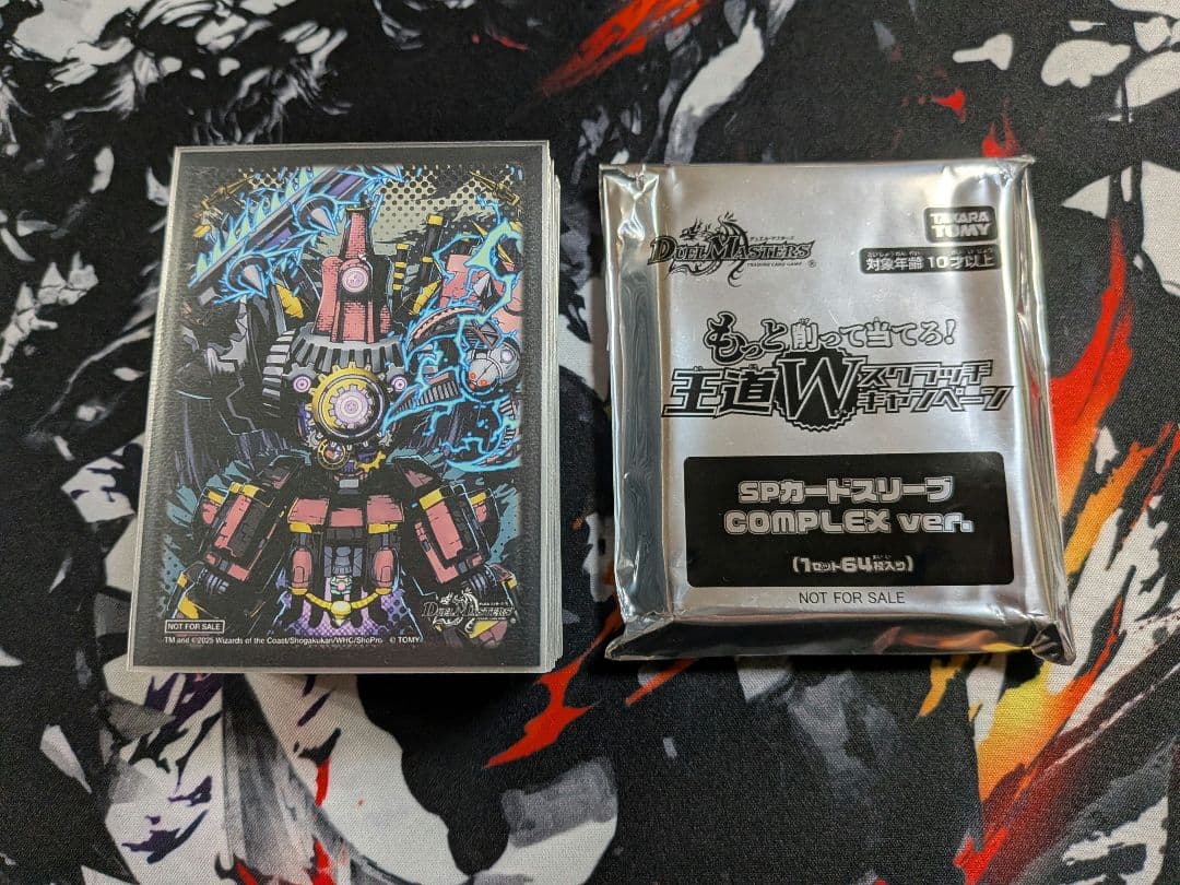 赤黒邪王門　デッキ