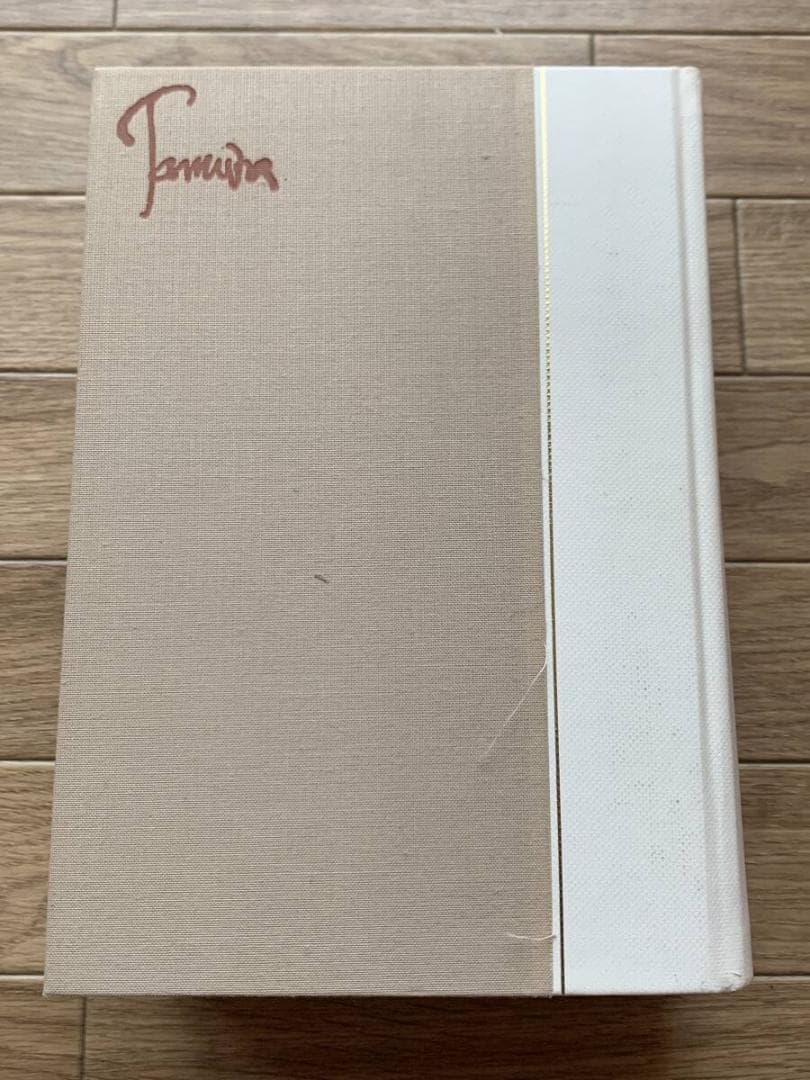 田村隆一全詩集　思潮社　函無し　2000年初版2刷/BJ