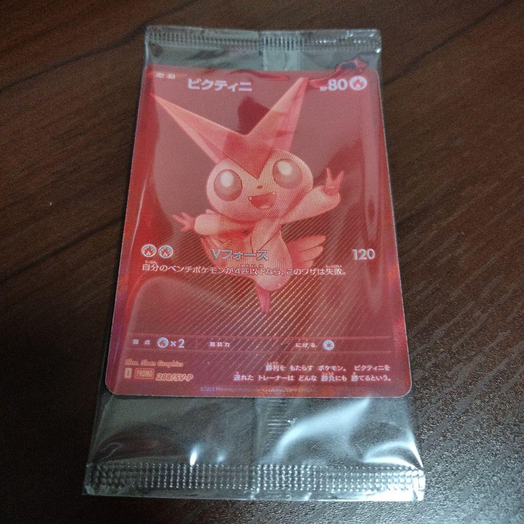 ビクティニ BWR プロモ