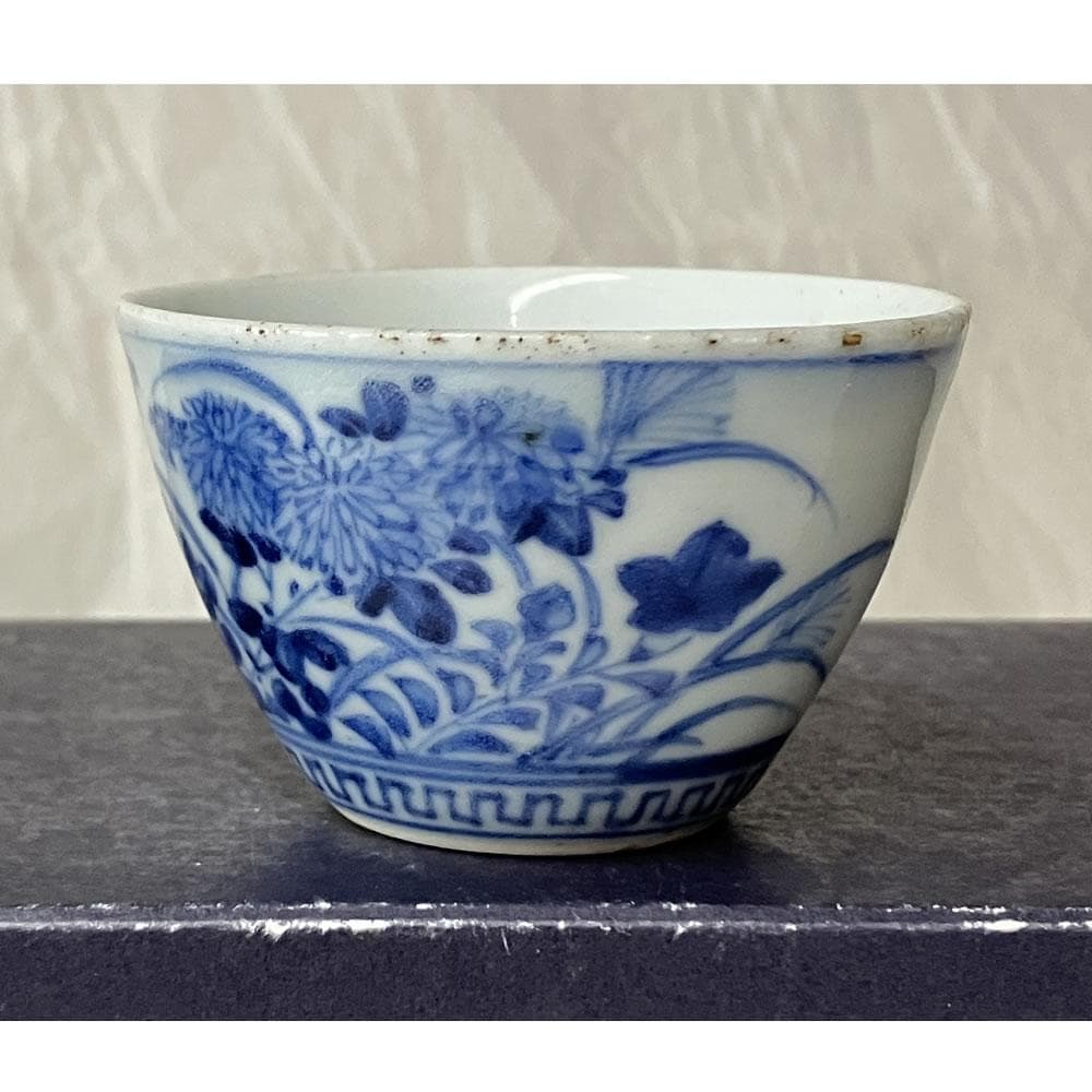 p057 水越与三兵衛 染付 ぐい呑み 与三造 ぐいのみ 酒盃 盃 猪口 酒器